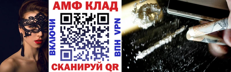 АМФ VHQ Балей