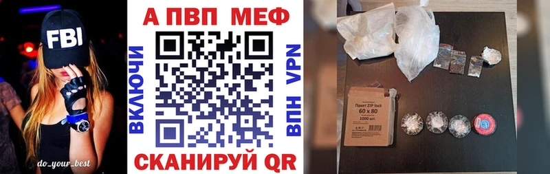 ссылка на мегу ТОР  Балей  даркнет наркотические препараты  магазин продажи   Alpha PVP кристаллы 