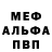 Alpha-PVP мука LDimento