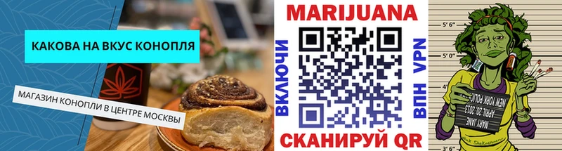 Печенье с ТГК конопля  Балей 
