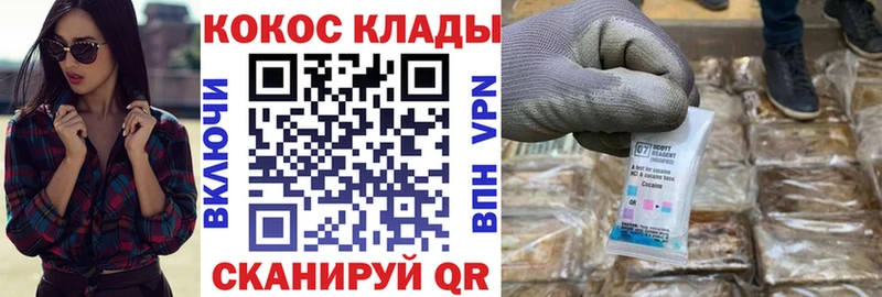 Кокаин 98% KRAKEN вход Балей