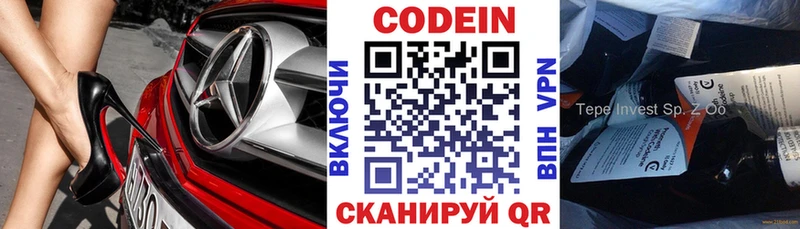 Кодеиновый сироп Lean напиток Lean (лин)  Балей 