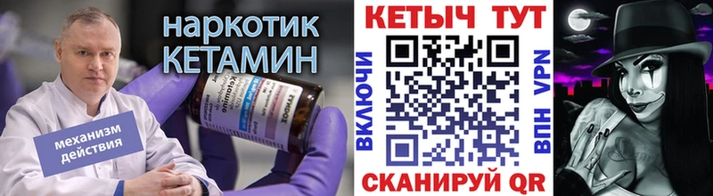 Кетамин ketamine  дарнет шоп  Балей 