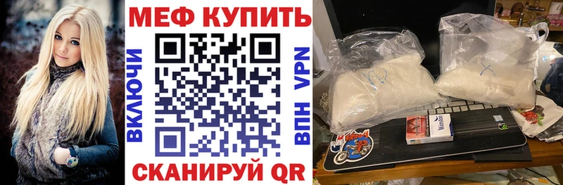 МЯУ-МЯУ mephedrone  что такое наркотик  Балей 
